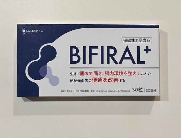 ビフィラル プラス 乳酸菌 サプリ 30日分 酪酸菌 ビフィズス菌 イヌリン