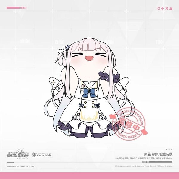 中国限定 ブルーアーカイブ ブルアカ【ミカ】ぬいぐるみ