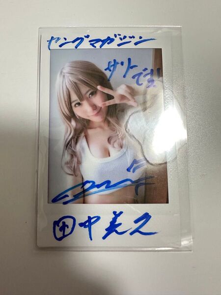 田中美久 直筆サイン入りチェキ