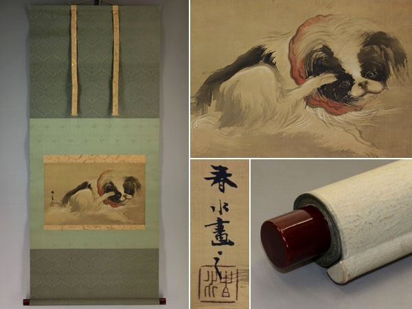 [Authentique] Shunsui Kubota [Chien] ◆Soie◆Boîte◆Parchemin suspendu w06114, Peinture, Peinture japonaise, Fleurs et oiseaux, Faune