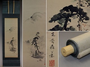 Art hand Auction [Authentic] Mori Kansai [Spring Landscape] ◆Paper book◆Box◆Hanging scroll w06119, Painting, Japanese painting, Landscape, Wind and moon
