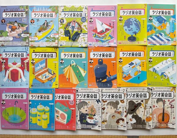 NHK ラジオ 英会話 テキスト 23年9,10,24年2~25年6月の19冊