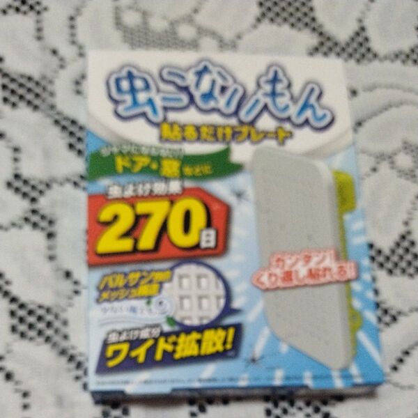 バルサン虫こないもん270日