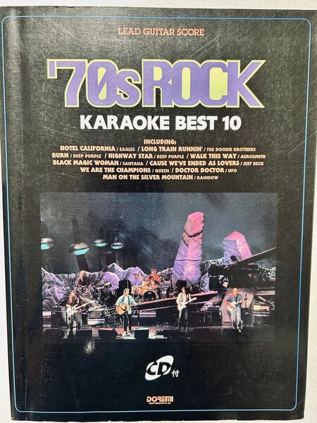 70s ROCK カラオケ BEST10 lead guitar score ドレミ