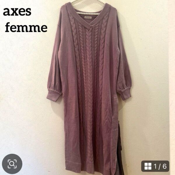 axes femme アクシーズファム スリットロングニットワンピース