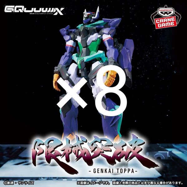 機動戦士Gundam GQuuuuuuX 限械突破 GFreD ジフレド 機動戦士ガンダム ジークアクス フィギュア