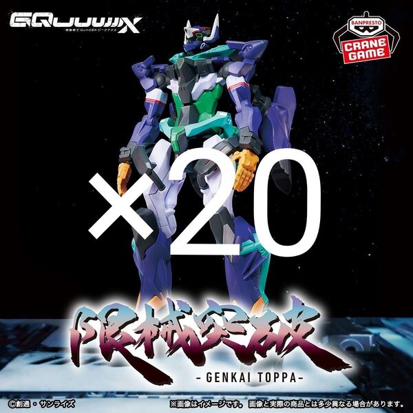 機動戦士Gundam GQuuuuuuX 限械突破 GFreD ジフレド フィギュア 機動戦士ガンダム ジークアクス