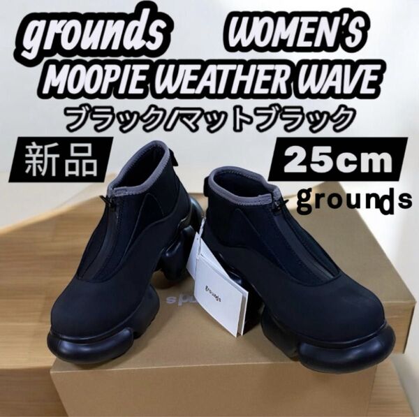 新品未試着 グラウンズ ムーピー ウェザー ウェーブ ブラック grounds MOOPIE WEATHER WAVE