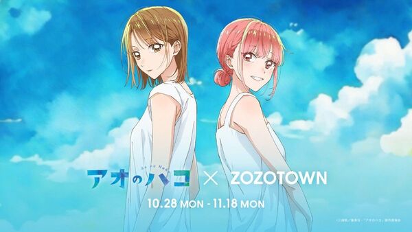 アオのハコ×ZOZOTOWN コラボ限定アイテム 蝶野雛