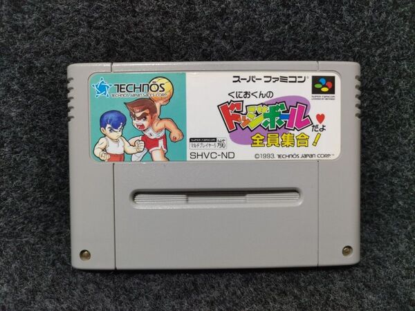 くにおくんのドッジボールだよ全員集合 スーパーファミコン SFC