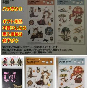 クリアデコステッカー 水に強いのでキッチン周りや お風呂周り 傘の補修やリメイク アレンジにも使用できます わちふぃーるど ダヤン