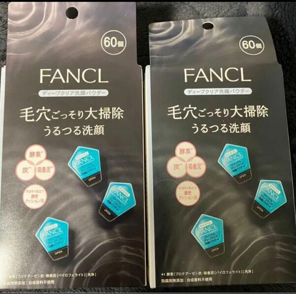 ファンケル ディープクリア洗顔パウダー 60個 2個セット