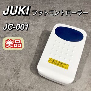 美品 JUKI ジューキ フットコントローラー 電動ミシン JC-001