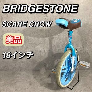 美品 スタンド付き!BRIDGESTONE スケアクロウ 一輪車 18インチ