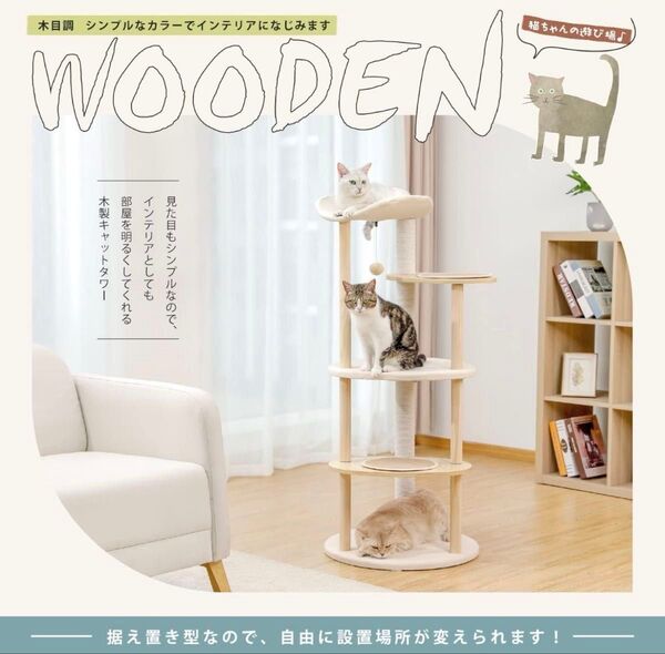 PETEPELA(ぺテぺラ) キャットタワー 木製 猫タワー スリム シンプル ベージュ 爪とぎ 麻紐支柱