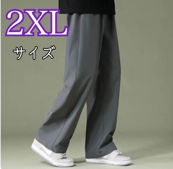 長ズボン 薄手 グレー 2XL ストレートパンツ スラックス メンズ レディース カジュアル