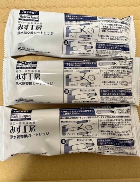 タカギ 交換用浄水カートリッジJC0036ST3本セット