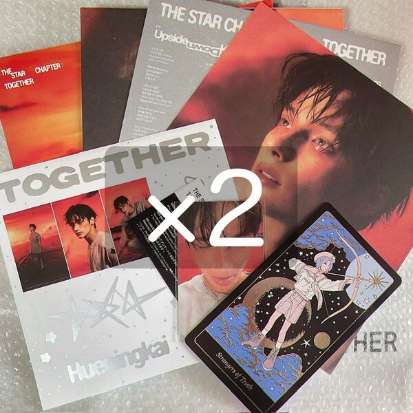 TXT TOGETHER ヒュニンカイ afterglow アルバム ver 封入 トレカ タロットカード 2セット