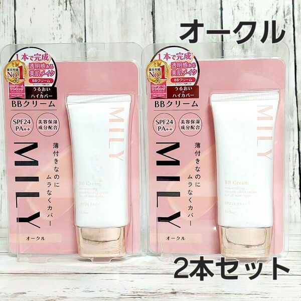 MILY BBクリーム 50g オークル ピコモンテ