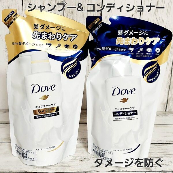 ダヴ モイスチャーケア シャンプー &コンディショナー 詰め替え用