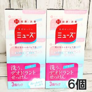 薬用ミューズ デオドラント石鹸 固形