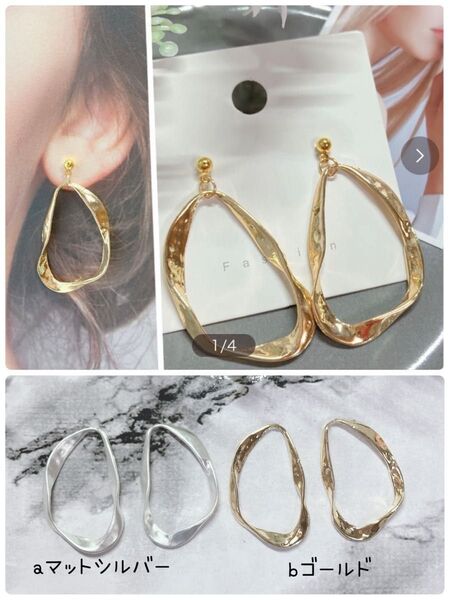 No.301 不規則 フープ ピアス イヤリング ハンドメイド ゴールド シルバー