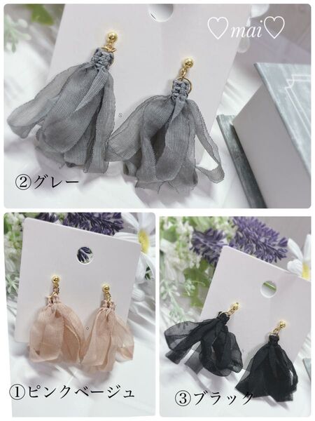 No.855 シフォンタッセル シンプル ピアス イヤリング ノンホールピアス ハンドメイド