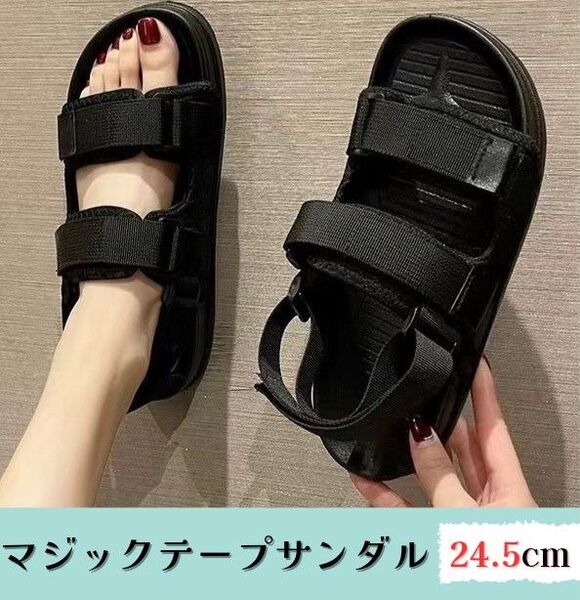 サンダル 24.5 アウトドア テープ 厚底 ブラック 黒 夏 海 プール 靴