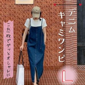 デニム ワンピース L ロング レディース 春 夏 ゆったり スリット入り ブルー