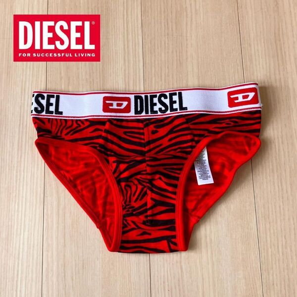 ディーゼル DIESEL ローライズ ブリーフ S 下着 コットンストレッチ メンズ ボクサーパンツ