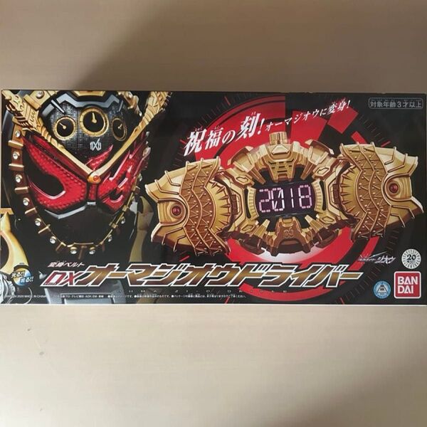 仮面ライダージオウ DXオーマジオウドライバー