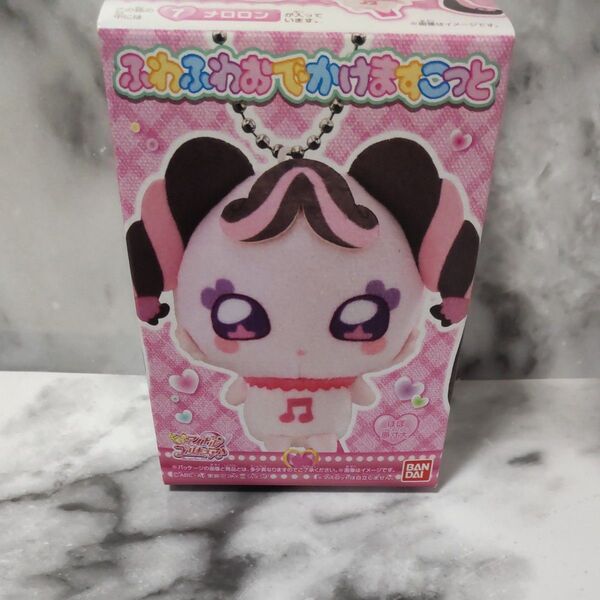 未開封新品】キミとアイドルプリキュア ふわふわおでかけマスコット メロロン