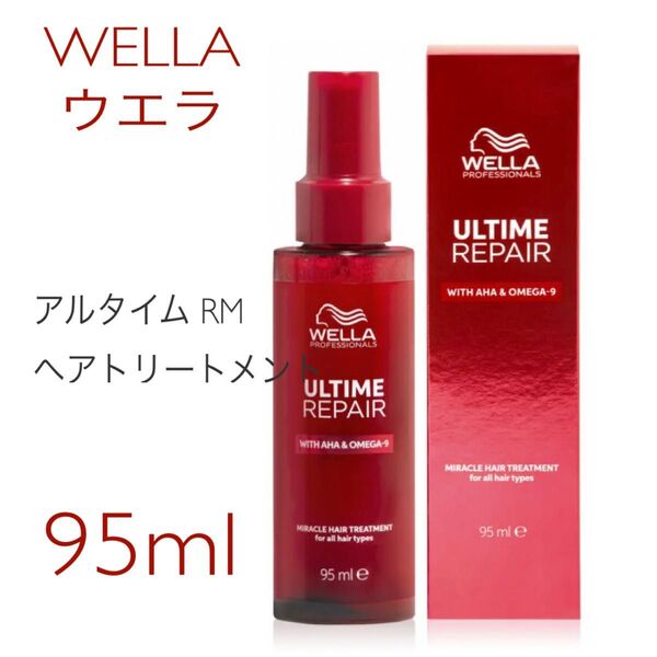 WELLAウエラ ULTIME REPAIR アルタイム RMヘアトリートメント95ml