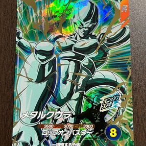 【即日発送】ドラゴンボールスーパーダイバーズ メタルクウラ 5弾 GDR SDV5-051