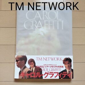 【出品8月末まで】TM NETWORK CAROL GRAFFITI “CAROL”ツアー・メモリアル写真集
