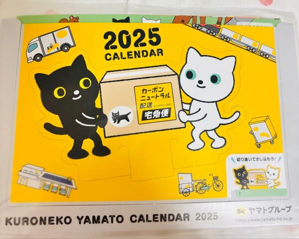 クロネコヤマト 卓上カレンダー2025