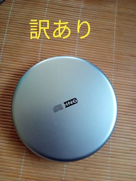 ポータブルCDプレーヤー TEP-253S 訳あり