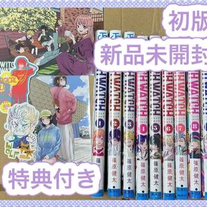 【新品】ウィッチウォッチ 初版1~9巻セット 特典ステッカー&ポストカード付