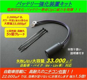 ★強力バッテリーレス電力強化装置キット★YTX5L-BS グランドアクシス ビーノ SA26J ジョグ スペイシー100 リード アドレス アドレス