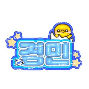 TWS トゥアス ギョンミン ぷっくりネームボード ネームボード ネムボ