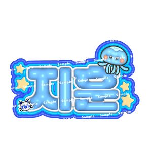 TWS ジフン ぷっくりネームボード ネームボード ネムボ トゥアス オーダー