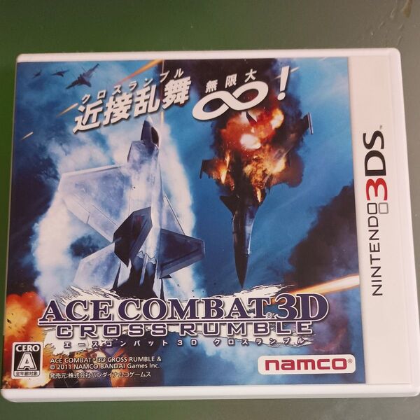 エースコンバット3D クロスランブル 3DS