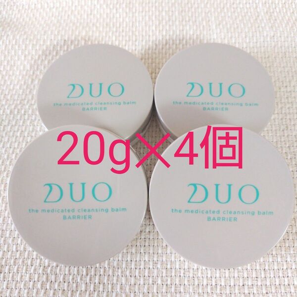 DUOデュオ☆ザ薬用クレンジングバームバリアミニサイズ☆20g×4個☆新品未開封