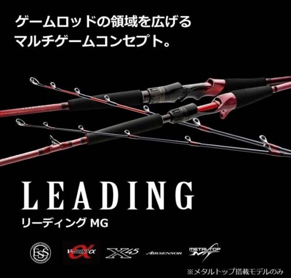 ★ 新品未使用 リーディング MG 73MH-225MT メタルトップ搭載モデル ★DAIWA