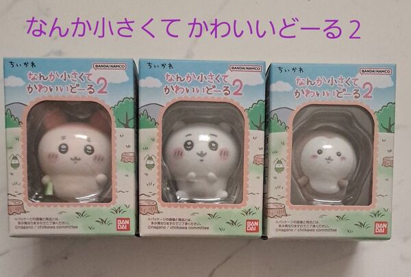 〈未開封〉ちいかわ なんか小さくてかわいいどーる 2 ちいかわ・カブトムシ・古本屋