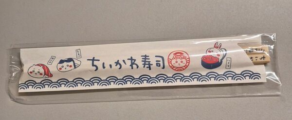 ちいかわ寿司 ノベルティー ボールペン 割りばし