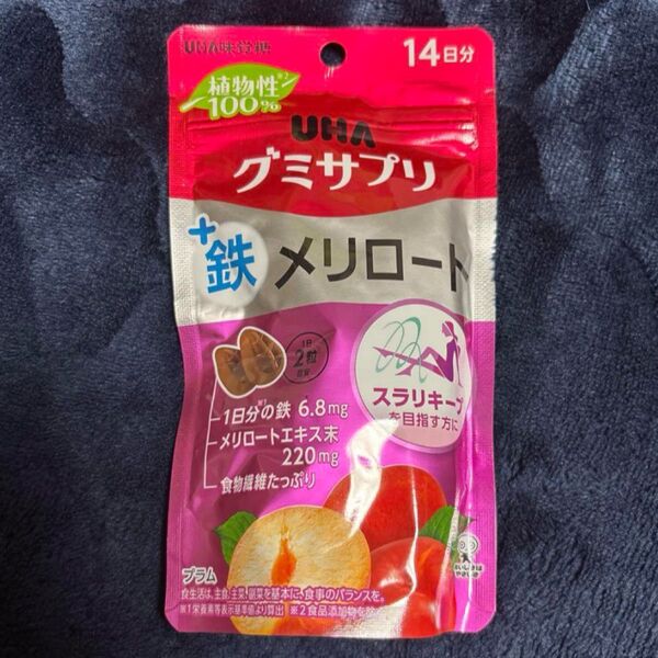 UHAグミサプリ 鉄 メリロート プラム味 14日分