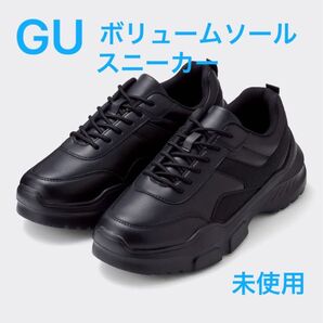 GU ボリュームソール スニーカー ブラック M 未使用 厚底