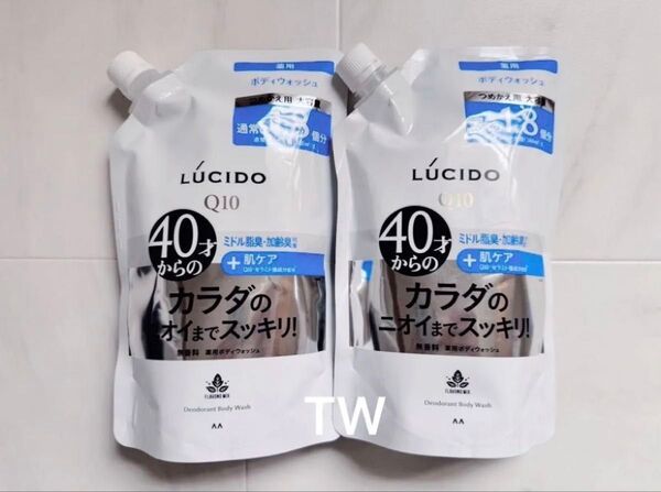 【値下げ不可】ルシード 薬用デオドラント ボディウォッシュ 684ml 大容量 詰め替え 2個