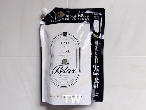 【値下げ不可】レノア オードリュクス マインドフルネスシリーズ リラックス 柔軟剤 1010ml 超特大 2.5倍 詰め替え